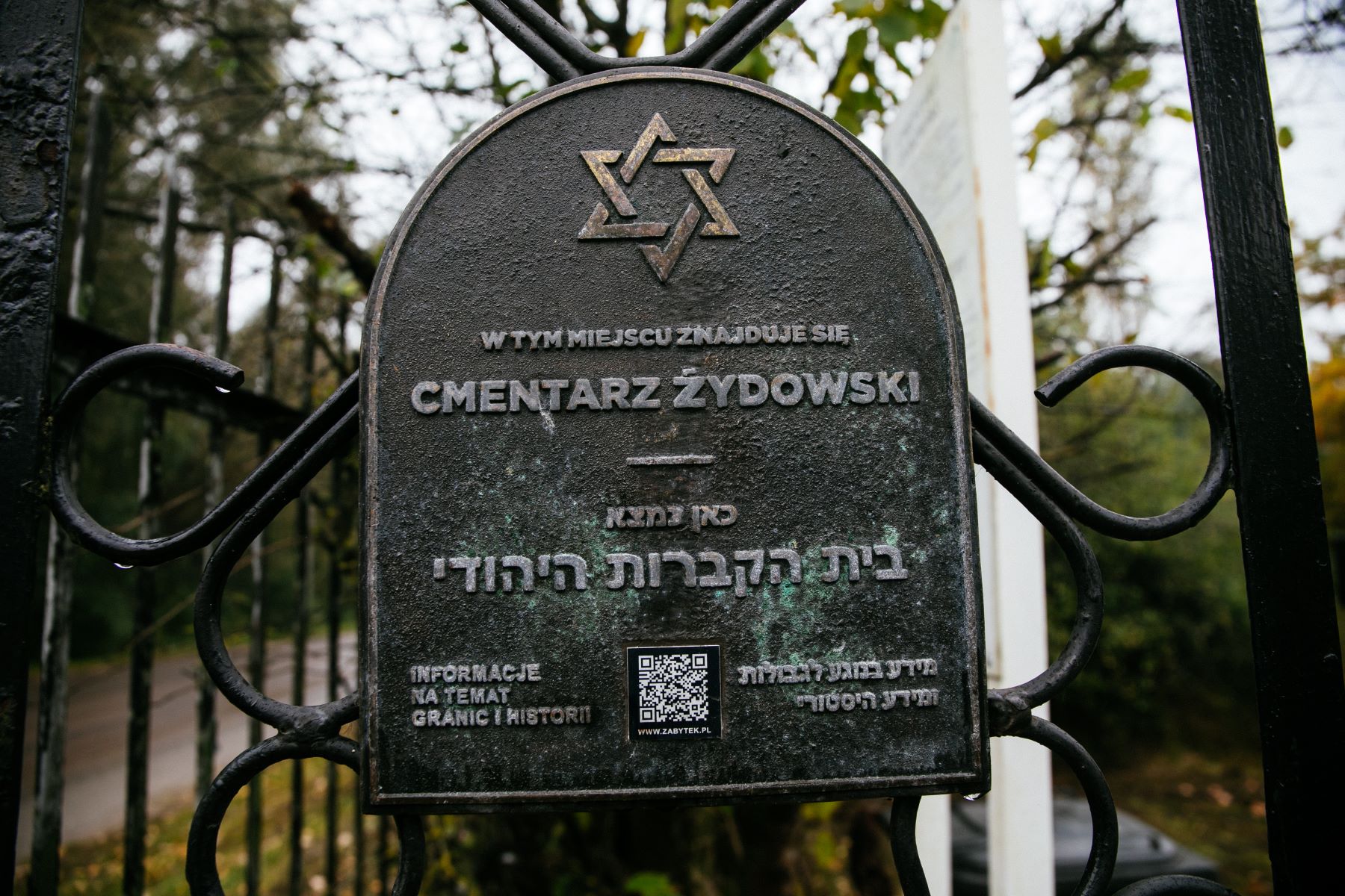 Tablica upamiętniająca cmentarz żydowski umieszczona na bramie w Górze Kalwarii.