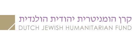 Logo Dutch-Jewish Humanitarian Fund