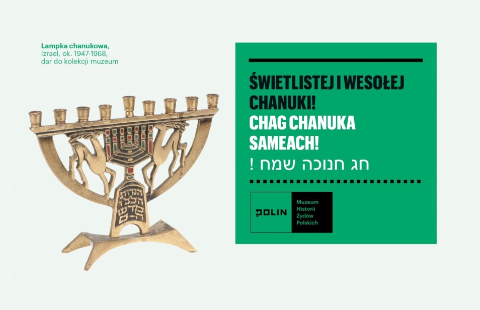 Kartka z życzeniami "Świetlistej i wesołej Chanuki" także w języku hebrajskim i jidysz. Po lewej stronie zdjęcie, które przedstawia chanukiję, czyli świecznik wykorzystywany w obchodach święta Chanuka, przygotowany na 9 świeczek. Chanukija znajduje się w zbiorach muzeum, pochodzi z Izraela i datowana jest na lata 1947-1968