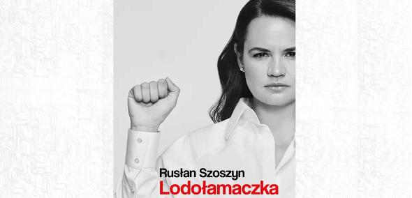 Okładka książki Rusłana Szoszyna "Lodołamaczka. Swiatłana Cichanouska". Na zdjęciu bohaterka książki.