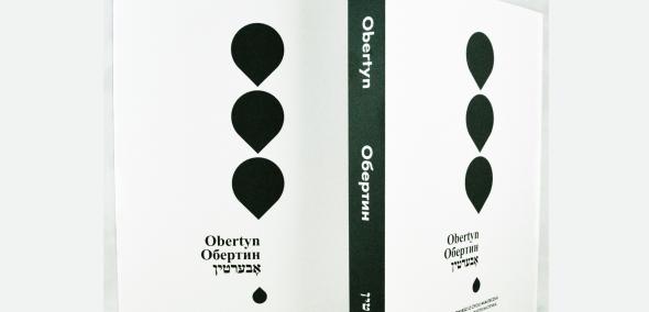 Obertyn - opowieści o życiu miasteczka